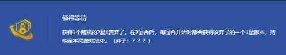 金铲铲之战四星蔚装备怎么给 金铲铲一拳超人蔚出装