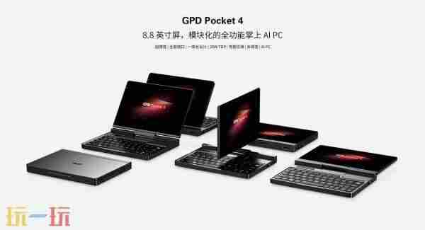 2024chinajoy之行 GPD游戏掌机确认参展