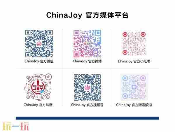 2024ChinaJoy复盘:游戏出海迈入深水区