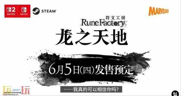 <a href=/news/rjzx/23547.html target=_blank class=infotextkey>符文工房</a>:龙之天地角色介绍影片:机关师“追岚”