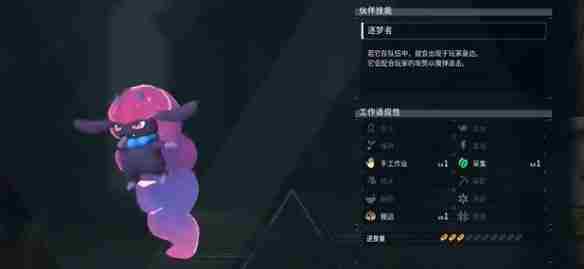 幻兽帕鲁如何获得夜晚限定帕鲁 幻兽帕鲁晚上太黑了