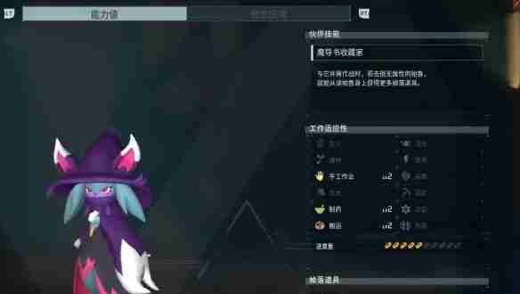 幻兽帕鲁如何获得夜晚限定帕鲁 幻兽帕鲁晚上太黑了