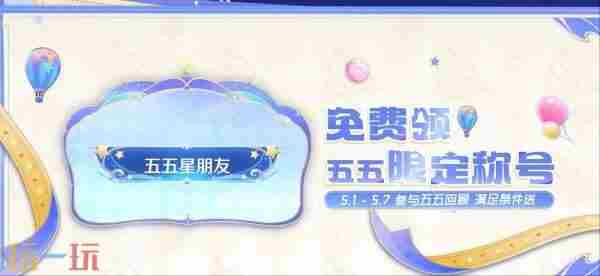 王者三丽鸥联动 五五开黑节五款新皮肤官宣
