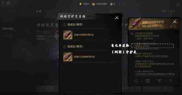 攻略搜索 怎么才能得到守护灵
