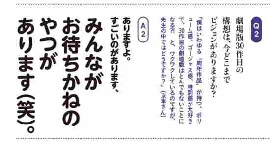 名侦探柯南30周年展惊艳上海 青山刚昌透露名侦探柯南