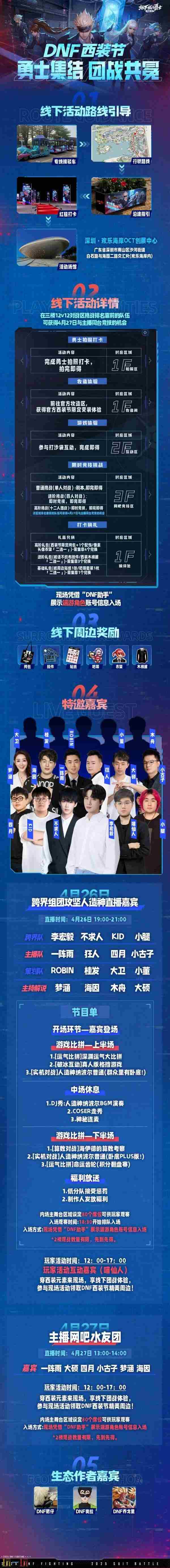 DNF地下城与勇士2025西装节重磅来袭!登录即送西装装扮!