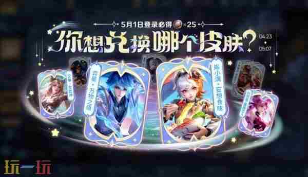 王者联动三丽鸥五款新皮肤 王者荣耀更新公告最新