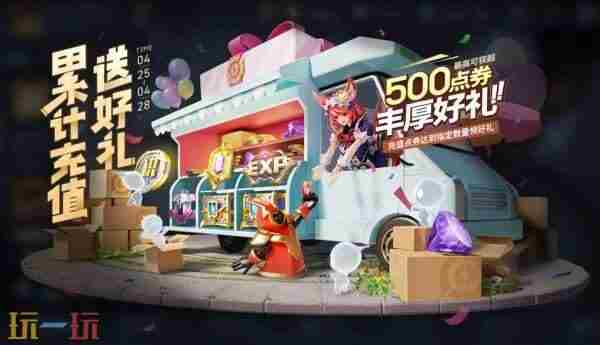 王者联动三丽鸥五款新皮肤 王者荣耀更新公告最新