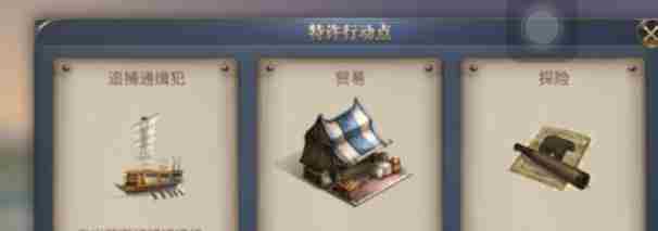 <a href=/news/yjxw/23925.html target=_blank class=infotextkey>大航海时代传说</a>商人升级攻略 大航海之路跑商攻略