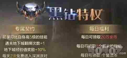 地下城与勇士:起源临时保管箱位置一览