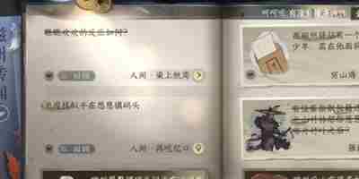 逆水寒的副本 逆水寒攻略<a href=/news/yjxw/12666.html target=_blank class=infotextkey>新手攻略</a>