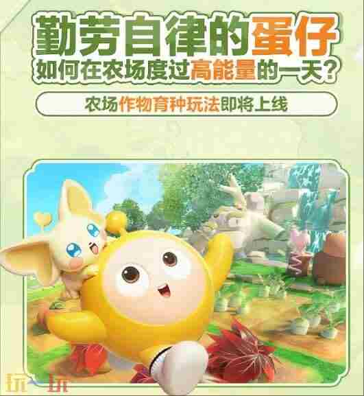 <a href=/news/yjxw/23567.html target=_blank class=infotextkey>蛋仔派对</a>2024年7月25日更新公告