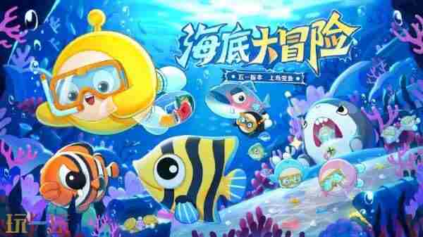 <a href=/news/yjxw/23567.html target=_blank class=infotextkey>蛋仔派对</a>2024年7月25日更新公告