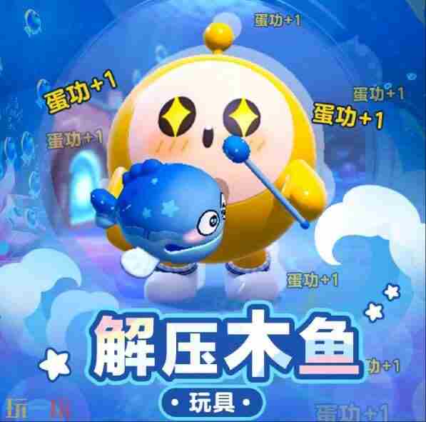 <a href=/news/yjxw/23567.html target=_blank class=infotextkey>蛋仔派对</a>2024年7月25日更新公告