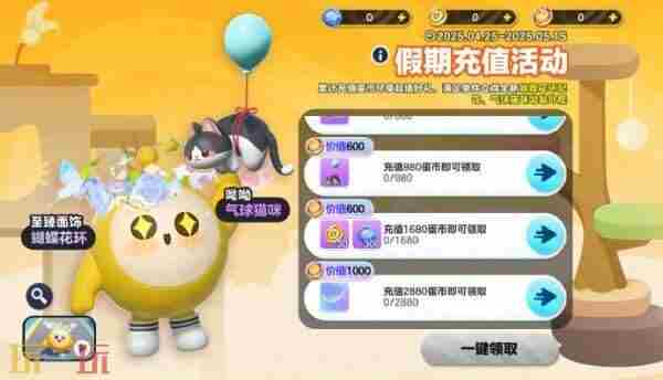 <a href=/news/yjxw/23567.html target=_blank class=infotextkey>蛋仔派对</a>2024年7月25日更新公告