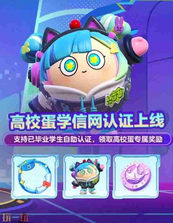 <a href=/news/yjxw/23567.html target=_blank class=infotextkey>蛋仔派对</a>2024年7月25日更新公告