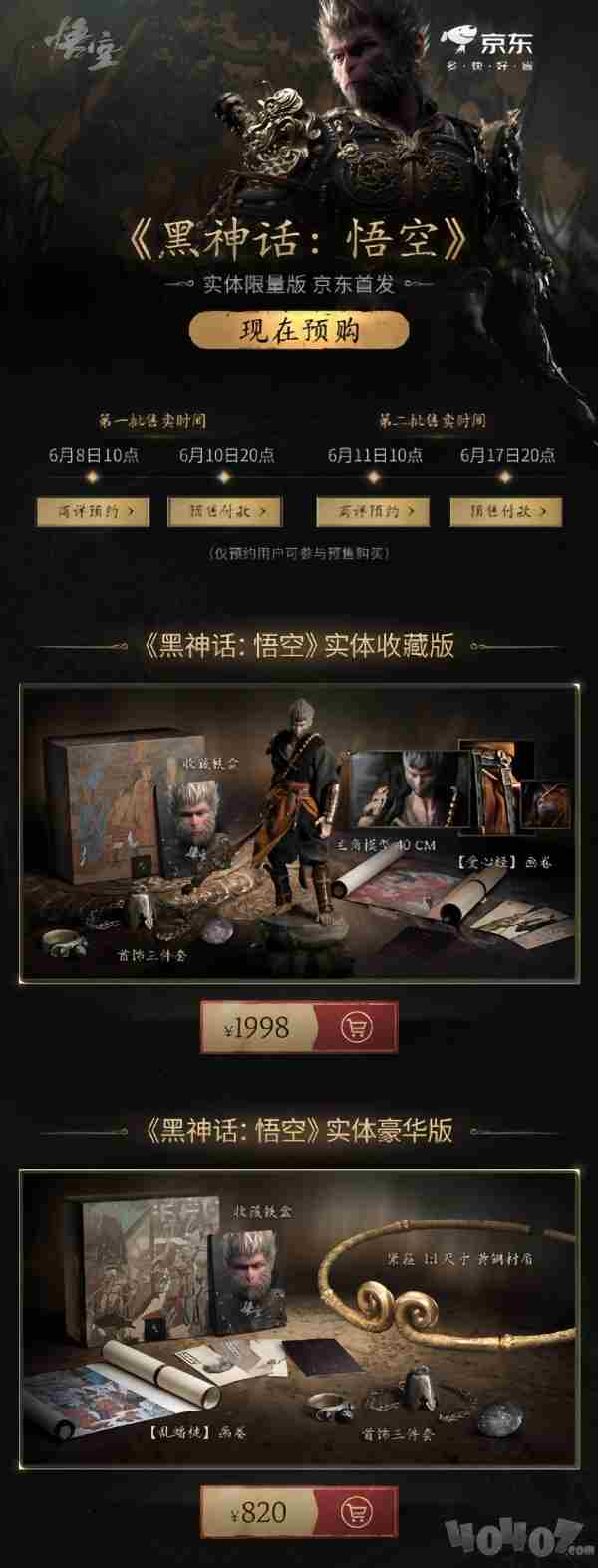 国产神作未上架已封神:百万人预约