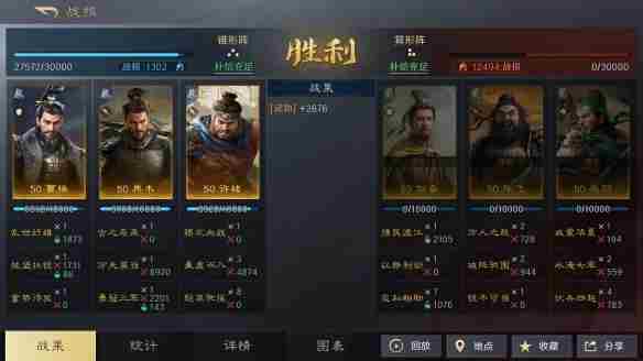 <a href=/news/yjxw/24089.html target=_blank class=infotextkey>开荒阵容推荐</a> 三国谋定天下最强阵容