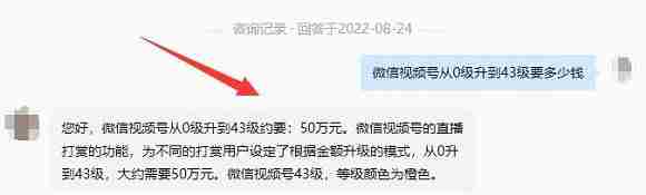 微信视频号等级多少钱一个? 微信视频号1到70级价格表