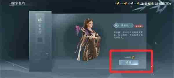 剑网3无界家园管家怎么雇佣 剑网三家园管家哪个好