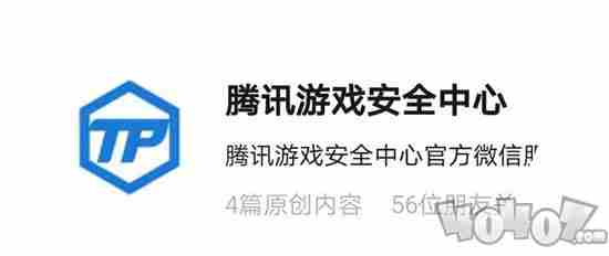 腾讯解封10道答案2024 kfqqcom腾讯请求解封