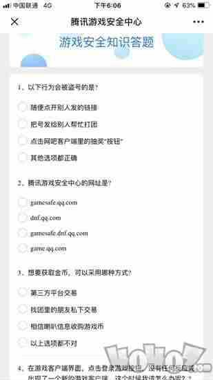 腾讯解封10道答案2024 kfqqcom腾讯请求解封