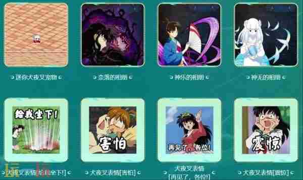dnf4月24更新犬夜叉礼包 下载地下城与勇士起源