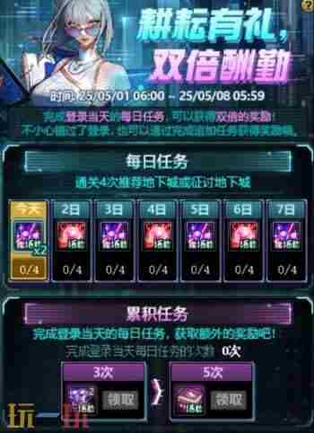 dnf4月24更新犬夜叉礼包 下载地下城与勇士起源
