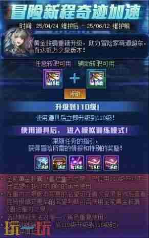 dnf4月24更新犬夜叉礼包 下载地下城与勇士起源