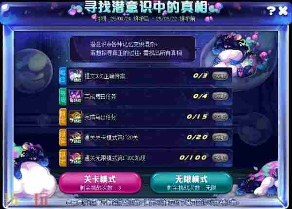 dnf4月24更新犬夜叉礼包 下载地下城与勇士起源