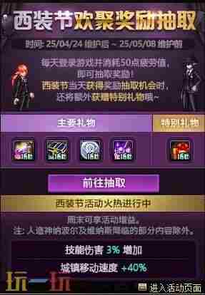 dnf4月24更新犬夜叉礼包 下载地下城与勇士起源