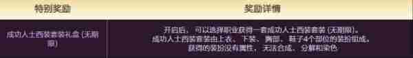 dnf4月24更新犬夜叉礼包 下载地下城与勇士起源