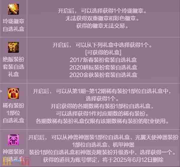 dnf4月24更新犬夜叉礼包 下载地下城与勇士起源