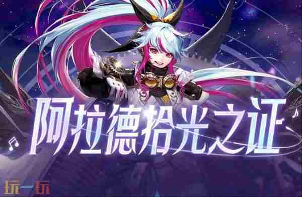 dnf4月24更新犬夜叉礼包 下载地下城与勇士起源