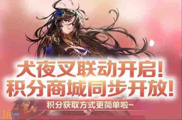 dnf4月24更新犬夜叉礼包 下载地下城与勇士起源