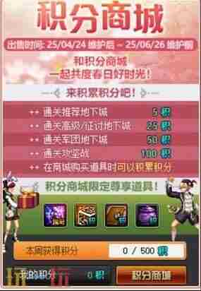 dnf4月24更新犬夜叉礼包 下载地下城与勇士起源