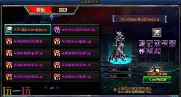 dnf4月24更新犬夜叉礼包 下载地下城与勇士起源