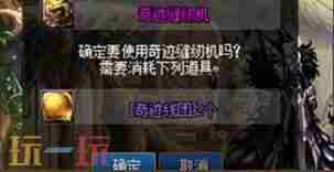 dnf4月24更新犬夜叉礼包 下载地下城与勇士起源