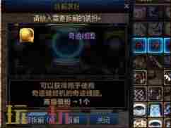 dnf4月24更新犬夜叉礼包 下载地下城与勇士起源