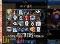 dnf4月24更新犬夜叉礼包 下载地下城与勇士起源