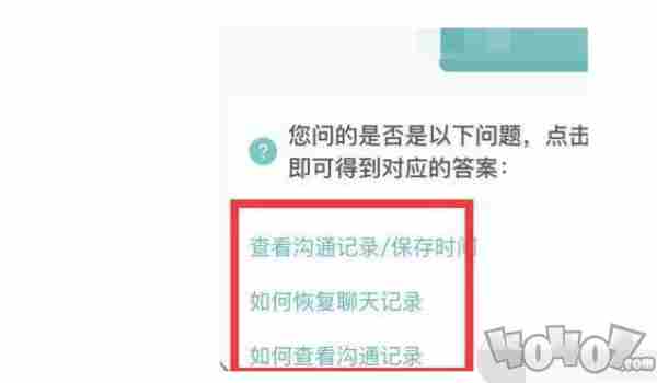 boss直聘30天前聊天记录如何恢复