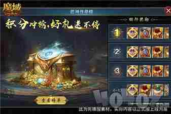 魔域新资料片全新圣装系统6 <a href=/news/yjxw/24129.html target=_blank class=infotextkey>魔域网页版</a>