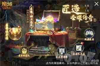 魔域新资料片全新圣装系统6 <a href=/news/yjxw/24129.html target=_blank class=infotextkey>魔域网页版</a>