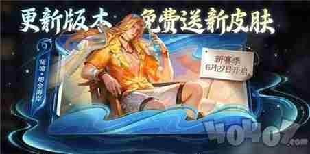 周瑜新皮肤熔金海岸免费领取!一起来看看技能特效吧～