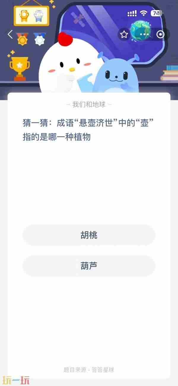 小鸡庄园今天答案4 <a href=/news/yjxw/17771.html target=_blank class=infotextkey>蚂蚁庄园今日最新答案</a>