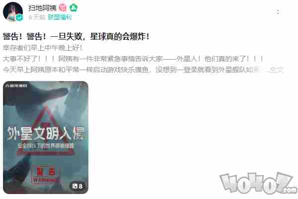 比马斯克更早“上天”的 重启地球·大灾变