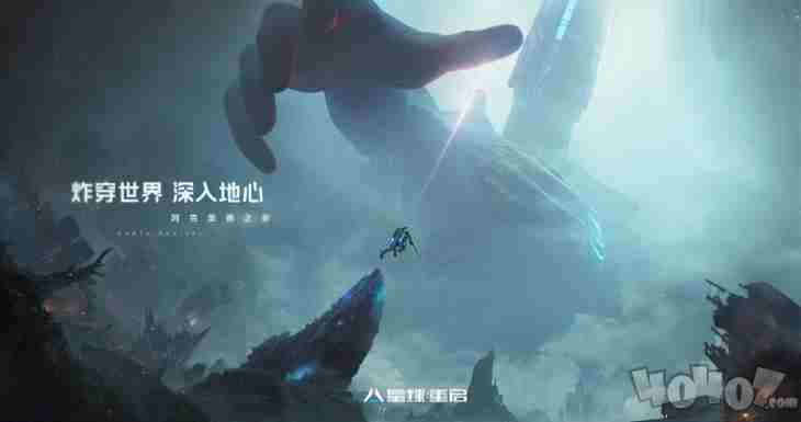 比马斯克更早“上天”的 重启地球·大灾变