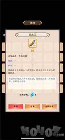 想不想修真灵石获取攻略 <a href=/news/yjxw/24173.html target=_blank class=infotextkey>想不想修真刷灵石哪个图</a>