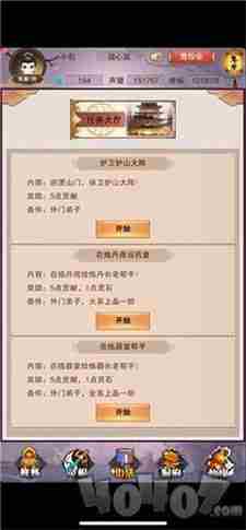 想不想修真灵石获取攻略 <a href=/news/yjxw/24173.html target=_blank class=infotextkey>想不想修真刷灵石哪个图</a>