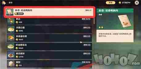 原神食材攻略 原神40个食谱获取